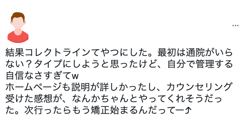 ホワイトラインで失敗する3つのパターン！口コミやよくある質問を解説